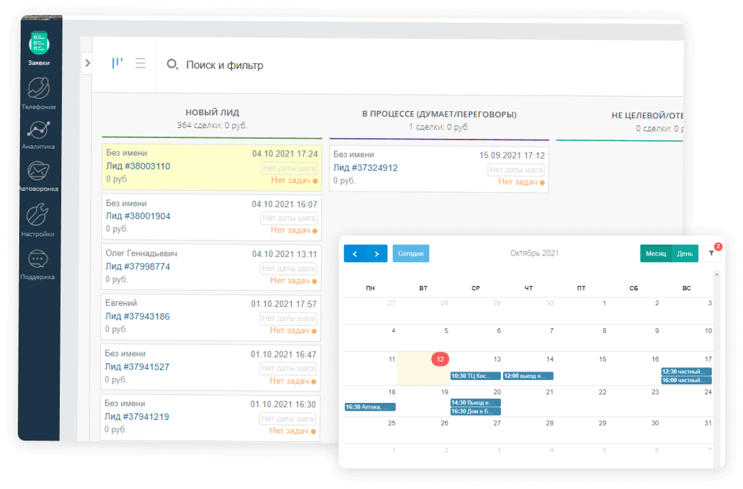 crm